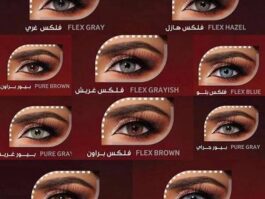 عدسات- Flex Eyes
